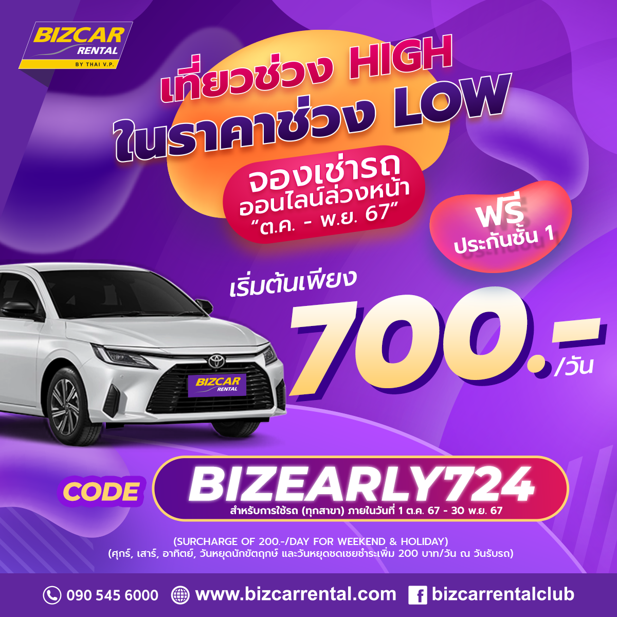 Bizcar - Car Rental Bangkok